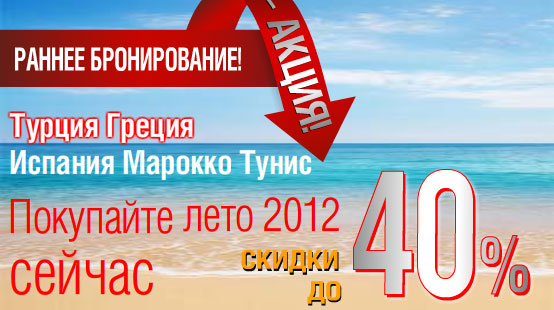 ����� ������� ������������ 2012