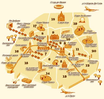 Описание: Карта Парижа с достопримечательностями